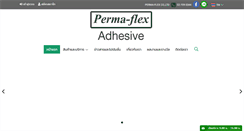 Desktop Screenshot of permaflex.co.th